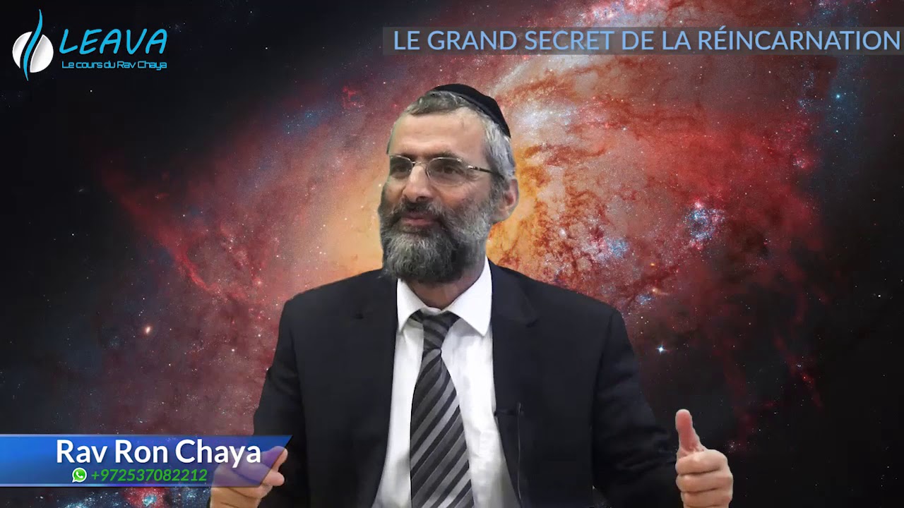 Rav Ron Chaya - Youtube 2021 Le grand secret de la réincarnation - Rav Ron Chaya - YouTube