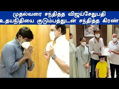 அள்ளிக் கொடுத்த விஜய்சேதுபதி உதயநிதியை மகள்களுடன் சந்தித்த லலிதா ஜுவல்லரி கிரண் vijay sethupathi