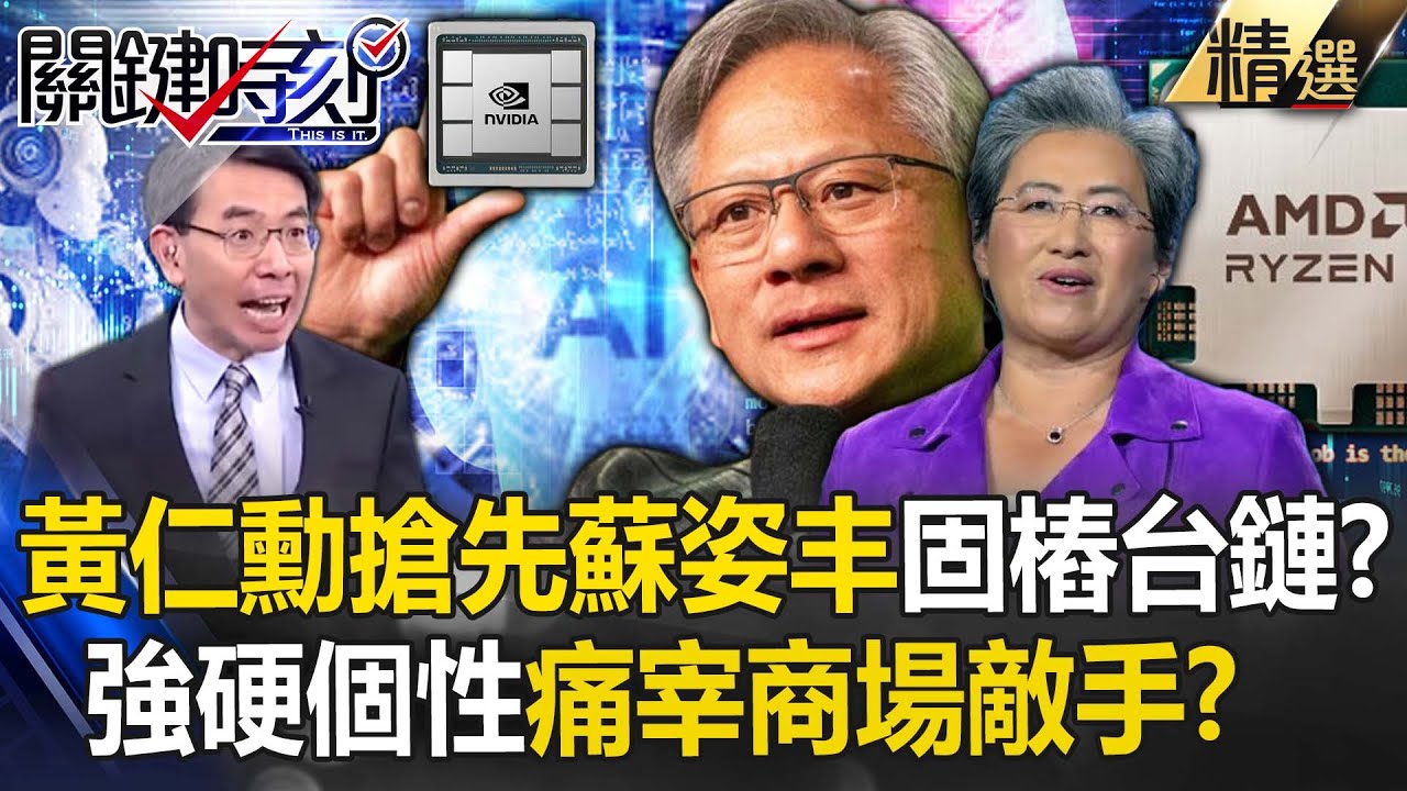 矽谷銀行倒閉中國富豪全倒！？ 美國火速接管「中企神秘金庫」狠狠教訓中國！？【關鍵時刻】20230313-4 劉寶傑 呂國禎 吳子嘉 李正皓 林廷輝 王瑞德