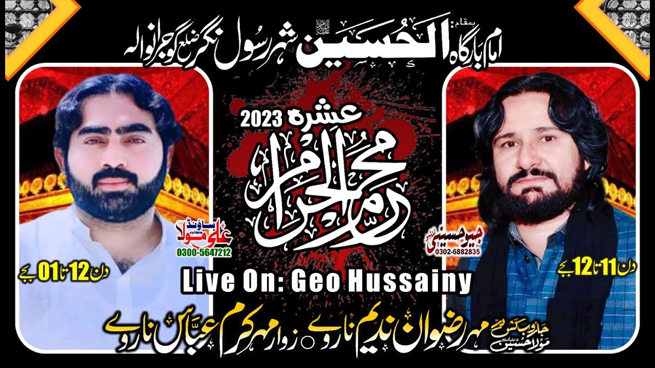 Live Majlis Aza Ashra Muharram 9 Muharram 2023 Rasool Nagar Ali Pur ...