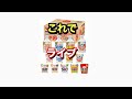 【ライブ】日清食品 カップヌードル 50周年記念 カップヌードル 9種 &ソーダ 4種