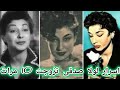 لولا صدقى شريرة الافلام 10 أزواج في حياتها ما لا تعرفه عن المرأة الشريرة وهل تزوجت رشدي اباظة سرا