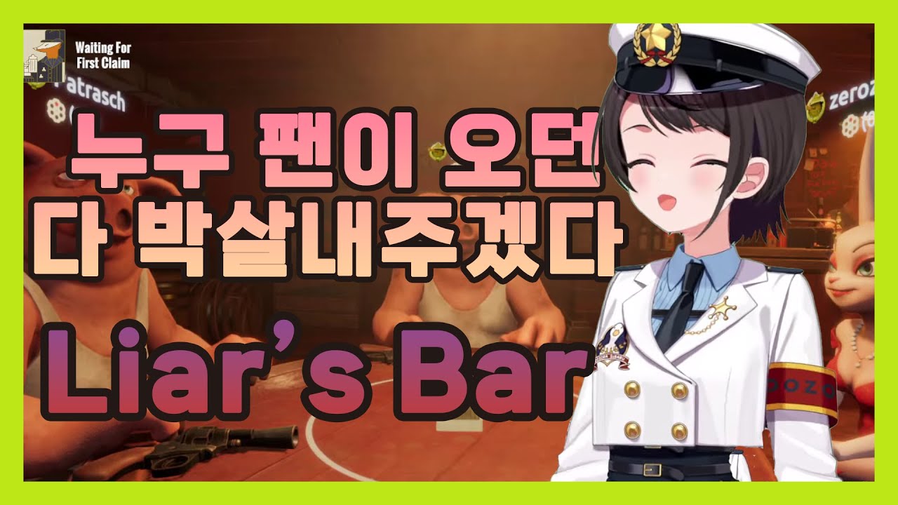 오리의 복수는 일주일도 늦다