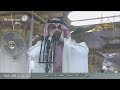 أذان صلاة الظهر للمؤذن محمد بن مروان قصاص الأربعاء 13 3 1440 هـ HD 