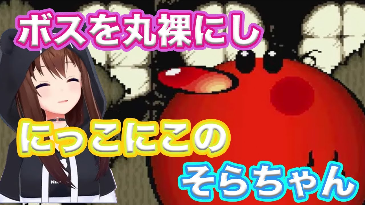 Sora-chan smiles as she pushes the first boss's pants aside