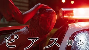 台湾傑作心理スリラー！映画『ピアス 刺心』特報