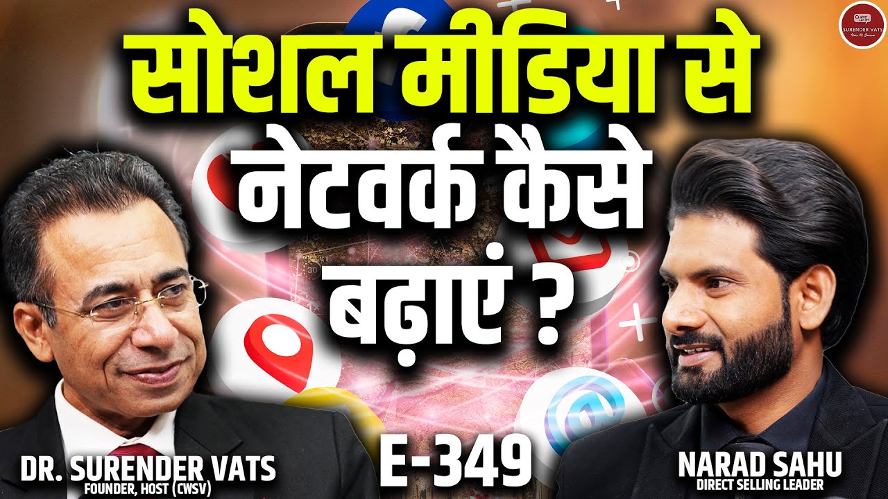 Social Media से Network कैसे बढ़ाएं? | Direct Selling & Team Building Tips 2025 | CWSV 349