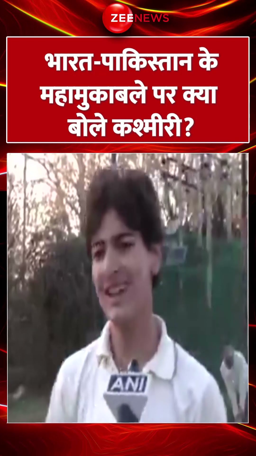 Shorts: भारत-पाकिस्तान के महामुकाबले पर क्या बोले कश्मीरी? Champions Trophy 2025 | IND vs PAK Match