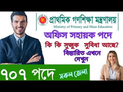 ভিডিও: প্রাথমিক এবং মাধ্যমিক ডেটার সুবিধা কী কী?