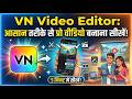VN Video Editor Tutorial : मोबाइल पर Professional वीडियो एडिटिंग सीखें | VN Editor Full Guide