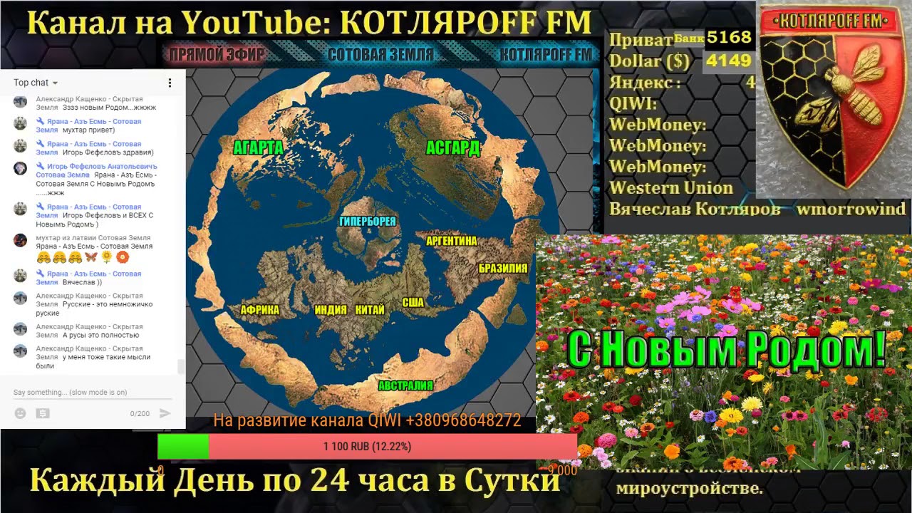 Карта сотовая земля