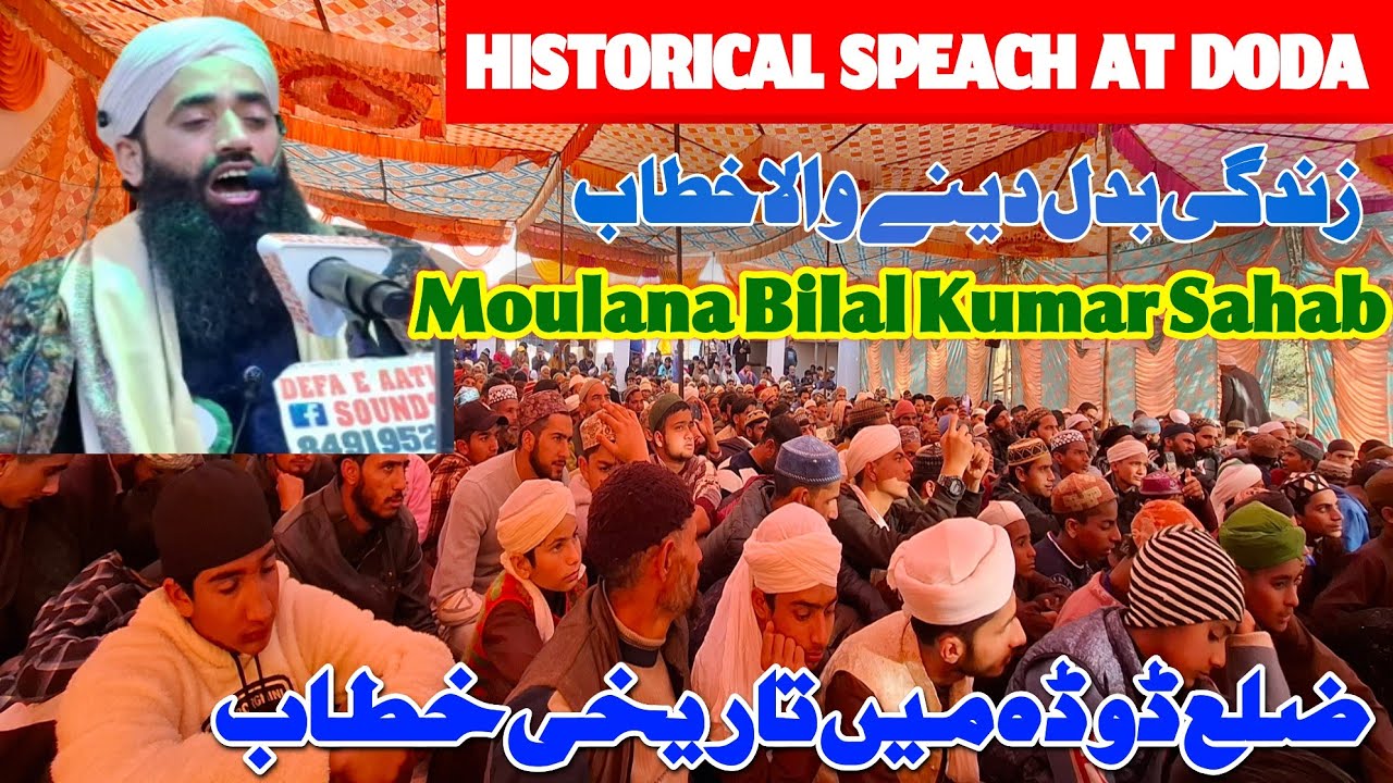 Historical speach at distt Doda||Speaker||Moulana bilal kumar||