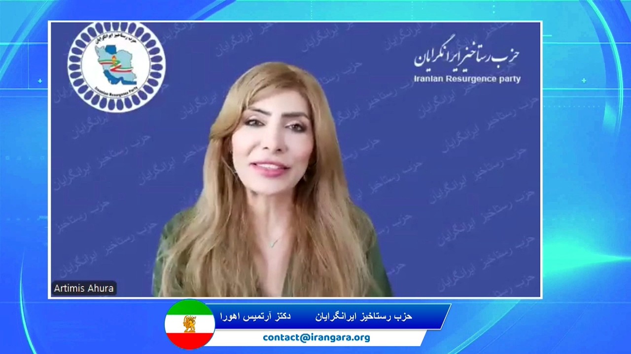 Artemis   Shabaneh   آنچه اکنون در جنگ با رژیم میگذرد - دکتر آرتمیس اهورا