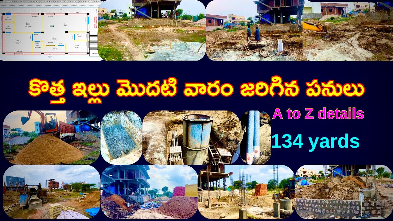 కొత్త ఇల్లు మొదటి వారం జరిగిన పనులు A to Z details / 