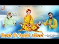 Kitho ni rangaiyan akhiyan official  ashwanii verma  bawa lal ji latest bhajan 2021