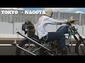 【バイクで名古屋まで髪を切りに行く!】ショベルヘッド/ビンテージハーレー/ ビンテージチョッパー/ツーリング/Vintage Harley Davidson/Chopper/HOTEL Vlog#77