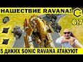 ВТОРЖЕНИЕ IVORY RAVANA! СТРИМ ЗАМЕС НА 5 РАВАНАХ WAR ROBOTS MAX GAMEPLAY SONIC RAVANA WR!