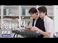 Full ep  ailongnhai l ep9 eng sub