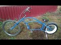 Велобайк (растабайк) своими руками, CICI BIKE CHOPPER