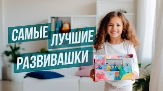 Развивашки для детей любого возраста . Любимые игры и развлечения