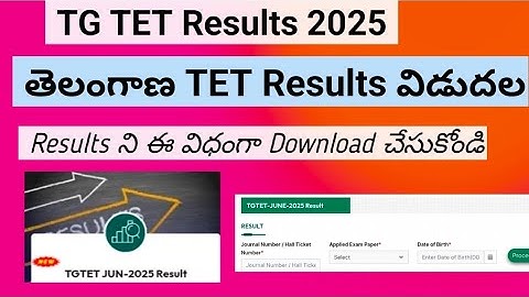 TS TET Results Released || TS TET 2025  Results Download link || Telangana TET 2025  Results link