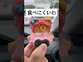 たぶん子供が嫌いな人が作ったマシュマロ
