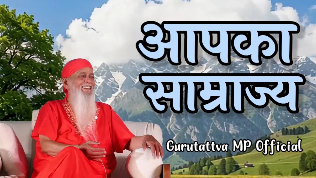 अपना चित्त कैसे होगा सशक्त..... ?? || H.H. Shree Shivkrupanand Swamiji ||