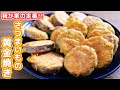 【我が家の定番】焼くだけで驚くほど旨い！さつまいもの黄金焼きの作り方【kattyanneru】