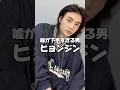 嘘下手すぎて愛おしいヒョンジンさん🥺🩵 hyunjin instagram live #straykids #hyunjin #ヒョンジン #スキズ #shorts #shortsbeta