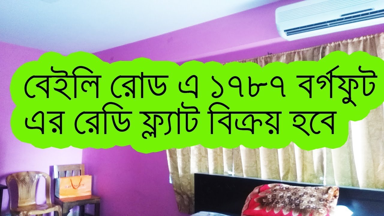 Ready flat sale in Baily Road Dhaka !! flat sale baily road Dhaka