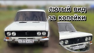 || ТОНИРОВКА || БОЛОТНЫЕ ШТАМПЫ || убрал весь колхоз с машины