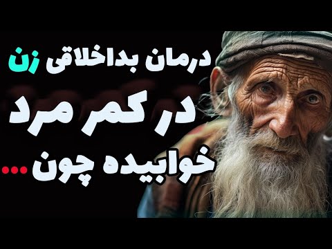 هرکدام از این ضرب المثل های ارمنی را سریعا قاب دیوار منزلتان کنید