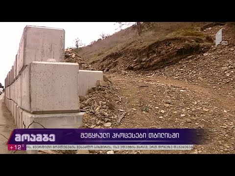 ბაგები-წყნეთის დამაკავშირებელ გზაზე ახალი მეწყრული კერა გამოჩნდა