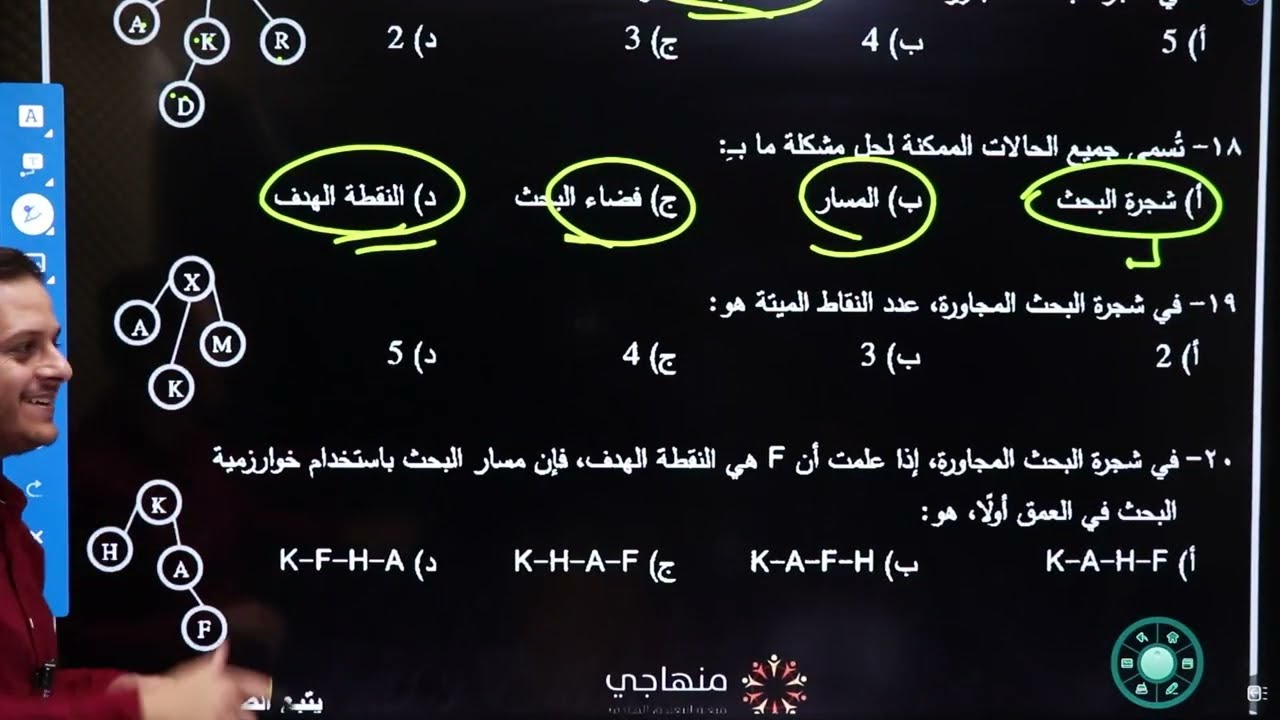 حل وزاري حاسوب ❤️