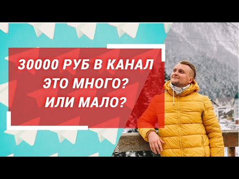 Сколько Надо Денег, Чтобы Раскрутить Телеграм Канал