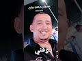 مشوار محمد منير حفلة جدة بنش مارك 