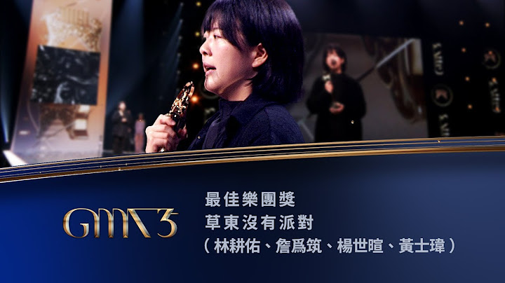 Best Band｜The 35th Golden Melody Awards｜2024 GMA 35