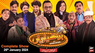 Hoshyarian | Haroon Rafiq | Comedy Show | Election Special | 26th January 2024