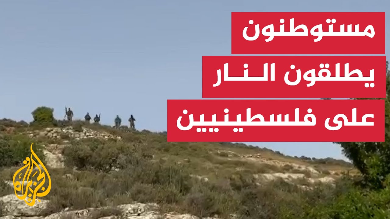 لحظة إصابة فلسطيني برصاص مستوطنين في قرية الساوية جنوب نابلس