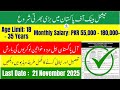 NBP Jobs 2025  | How To Apply Online | Latest Government Jobs 2025 in Pakistan