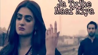 Ja Tujhe Maap Kya | Do Bol OST | Pakistani Drama Song Thumb