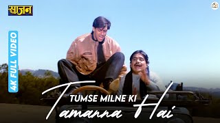 Tumse Milne Ki Tamanna Hai - 4K Video | Saajan | Salman Khan \u0026 Madhuri | 90's Evergreen Songs
