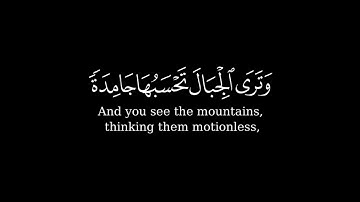 أَلَمْ يَرَوْا أَنَّا جَعَلْنَا اللَّيْلَ]كروما شاشة سوداء قرآن - سورة النمل | الشيخ د. ياسر الدوسري