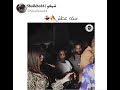 مروه الدولية هبه جبرة سكه عطش شيخو كجونكا