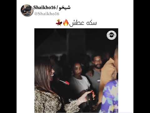 مروه الدولية هبه جبرة سكه عطش شيخو كجونكا 