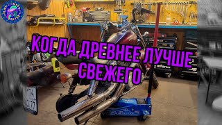 HONDA SHADOW 1100 БОЛЬШОЕ ТЕХНИЧЕСКОЕ ОБСЛУЖИВАНИЕ РАЗ В 30 ЛЕТ