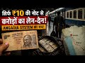 Angadia System Explained | ₹10 Ke Note Se Crores Ka Transfer Kaise Hota Hai? | ANKIT NISHAD