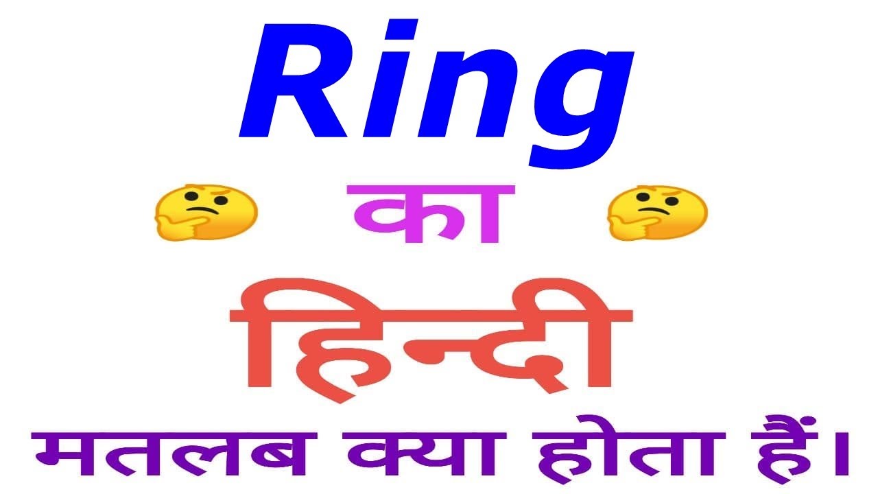 ring Meaning in Spanish | Learn Spanish with Multibhashi Live Classes