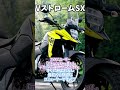 Vストローム250SXは買った方がいい(最安値オフアドベンチャー)【ゆっくり解説】