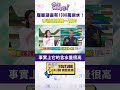堰塞湖潰堤
